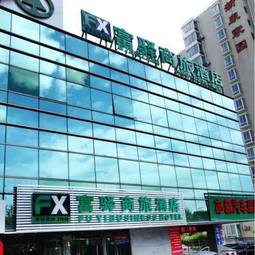 Fx Inn Yizhuang Beijing