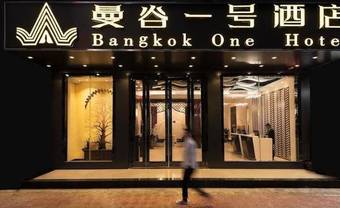 Bangkok One Hotel Huizhou
