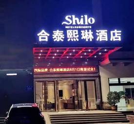 Hetai Shilo Hotel Shenzhen