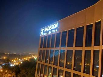 Radisson Collection Hotel Bamako